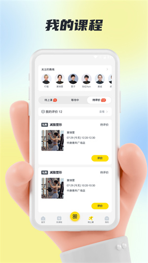 超鹿运动app 第1张图片