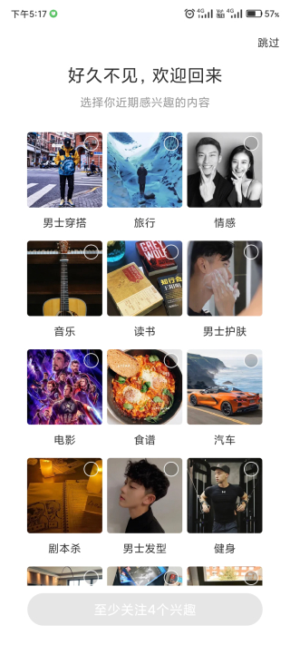 小红书菜谱大全app免费版 第4张图片