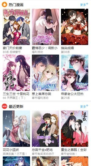 百年漫画app官方最新版 第2张图片