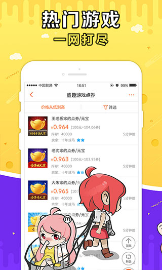 G买卖网交易平台app下载5