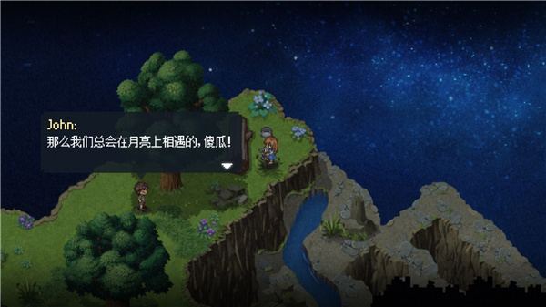 To The Moon汉化免费版 第4张图片