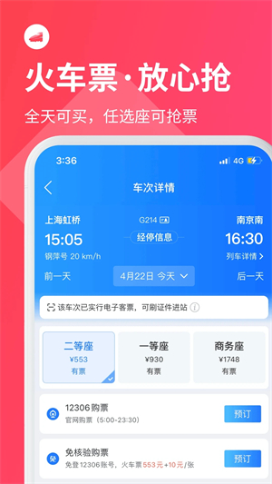 巴士管家app官方版软件介绍截图