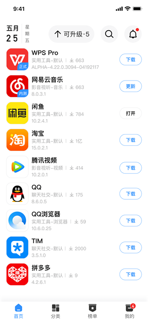 AppShare去广告版 第3张图片