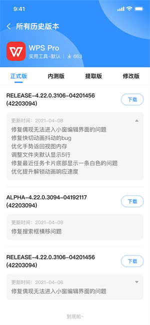 AppShare去广告版 第5张图片