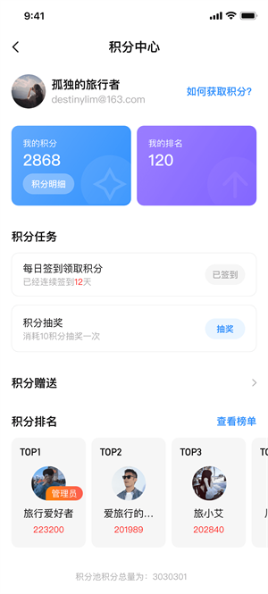 AppShare去广告版 第1张图片