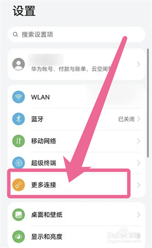 HiCar智行怎么连接汽车截图1