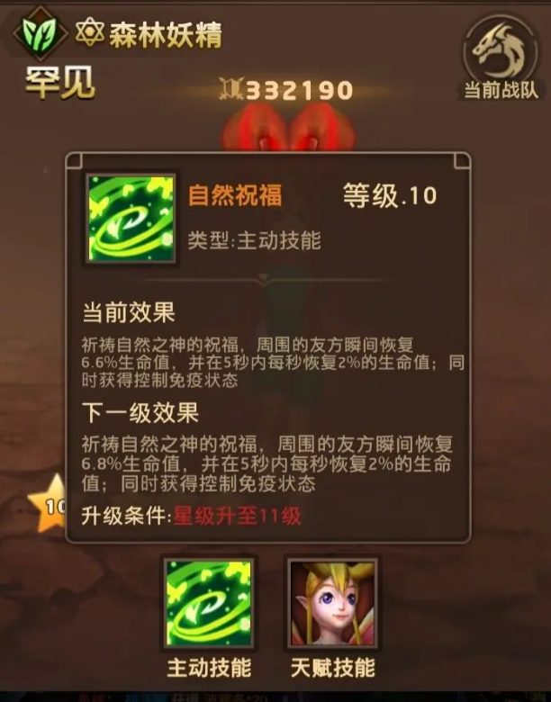 暗影之魂无限金币钻石版宠物攻略1