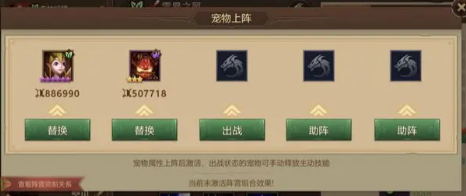 暗影之魂无限金币钻石版战宠介绍2