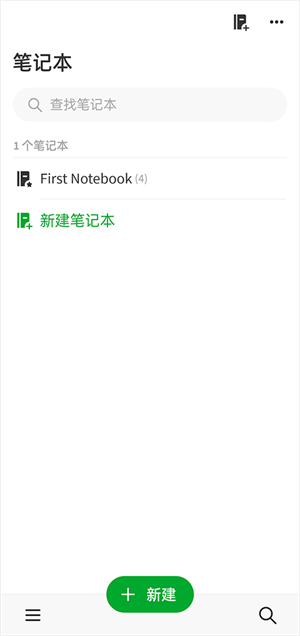 Evernote国际版使用指南6