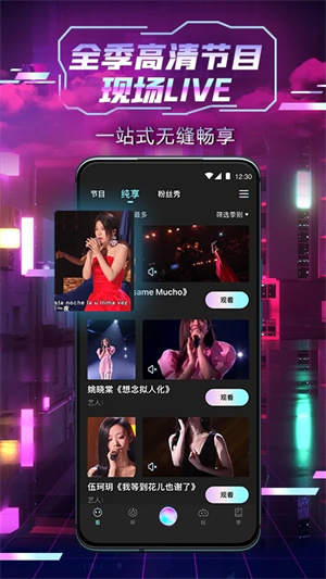 中国好声音app下载 第3张图片