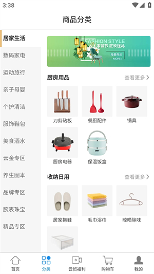 云贸通app最新版2