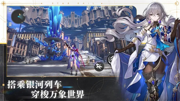 崩坏星穹铁道无限星琼版 第2张图片