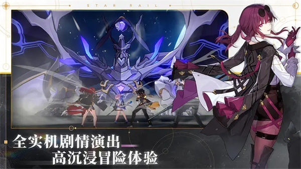 崩坏星穹铁道无限星琼版 第2张图片