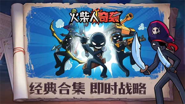 火柴人奇袭无限金币版 第5张图片