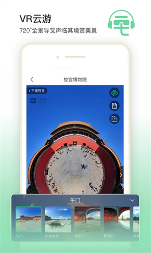 三毛游app免费下载 第1张图片