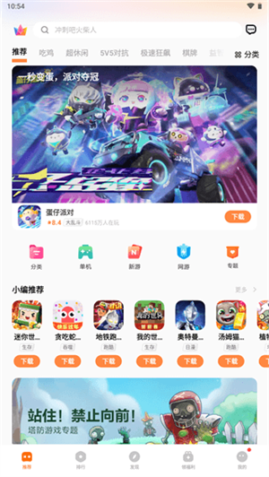 vivo游戏中心53182版本app下载3