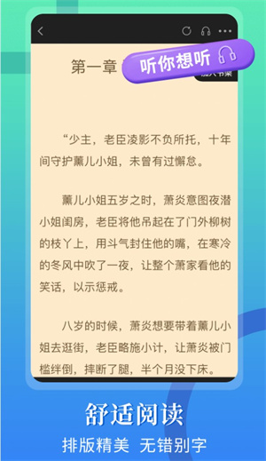 闪文书库终身免广告 第1张图片