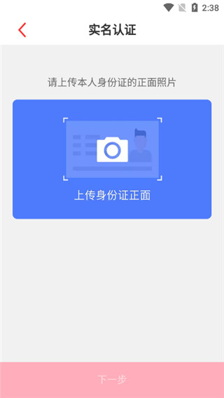 山东省文旅通app教程5