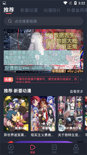 横风动漫app官方下载最新版 第4张图片