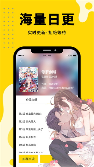 360漫画app下载最新版 第3张图片