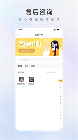 螃蟹账号交易平台app 第1张图片