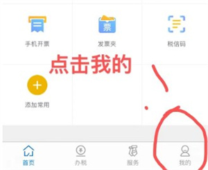 广东税务注册流程截图1