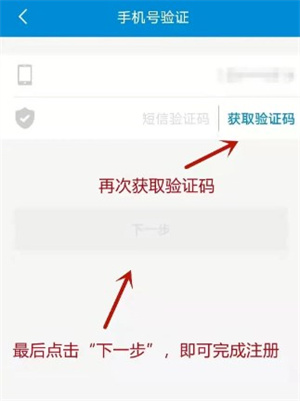 广东税务注册流程截图8