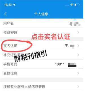 广东税务注册流程截图10