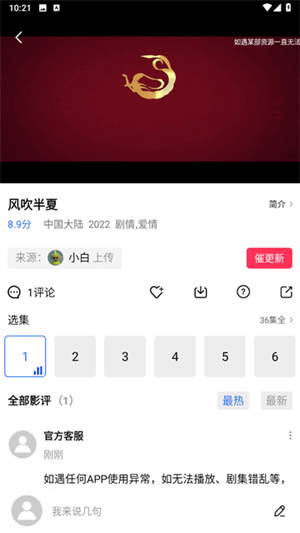 火焰视频无广告版本下载 第1张图片