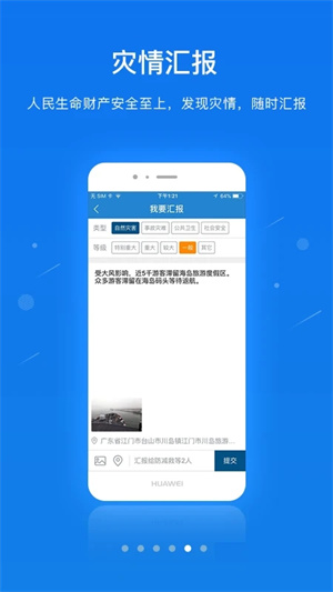 一键通app软件特色