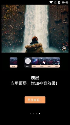 Motionleap永久免费版动图制作教程截图4