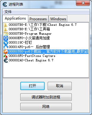 Cheat Engine7.5 第1张图片