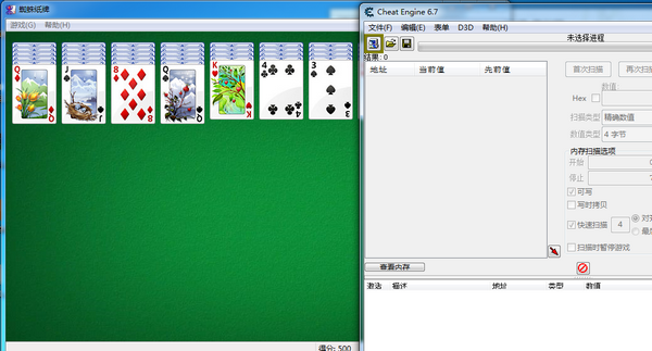 Cheat Engine7.5 第3张图片