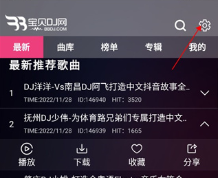 宝贝DJ音乐网2023最新版怎么免费下载歌曲2