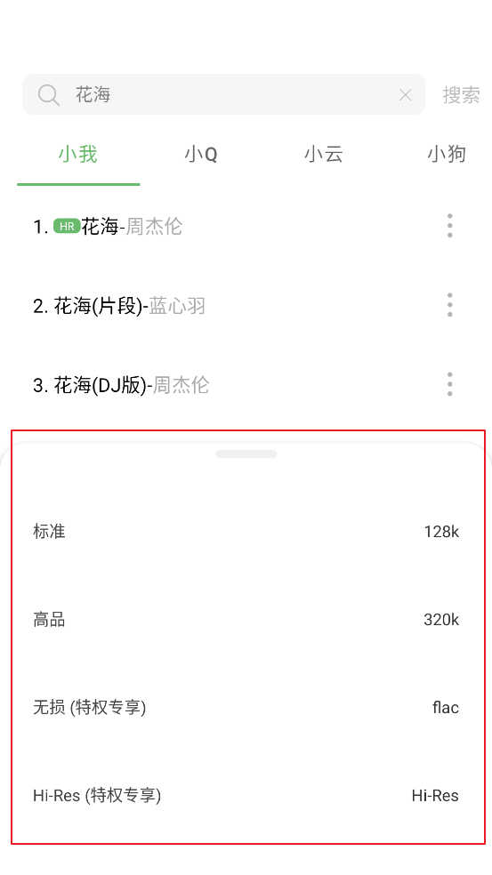 Soul音app怎么下载音乐3