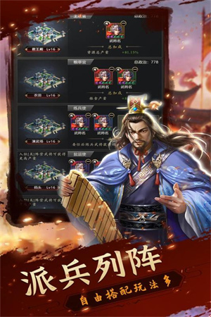 铁血王师官方正版 第4张图片