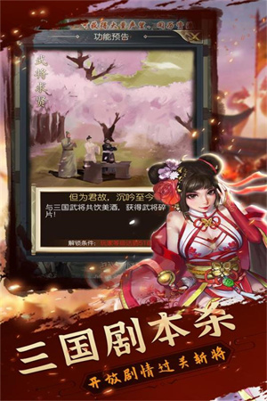 铁血王师官方正版 第1张图片