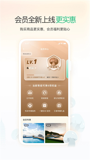 游云南app软件介绍