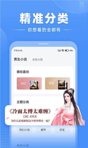 江湖小说app官方版下载截图4