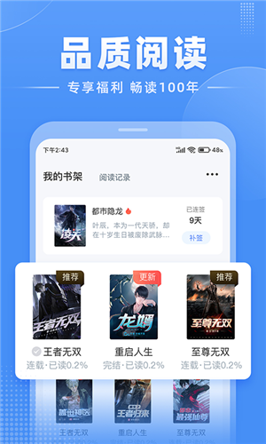 江湖小说app官方版下载截图5