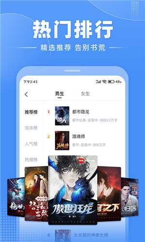 江湖小说app官方版下载截图1