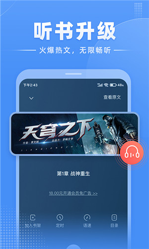 江湖小说app官方版下载截图2