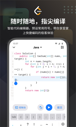 LeetCode中文版官方app 第2张图片