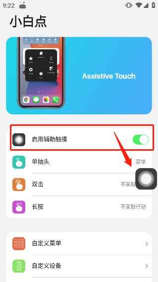 浣熊IOS15启动器升级版怎么使用5