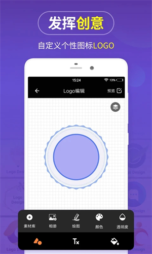 Logo设计软件免费版 第2张图片