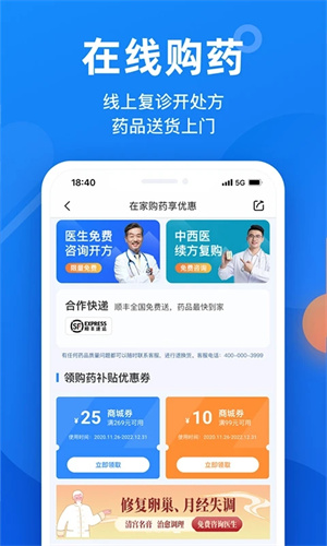 微脉互联网医院app 第4张图片