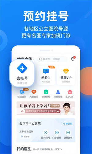 微脉互联网医院app 第2张图片