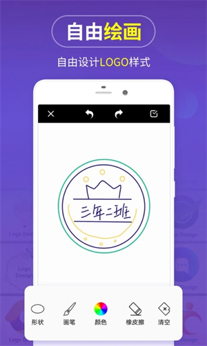 Logo设计软件免费版使用教程截图