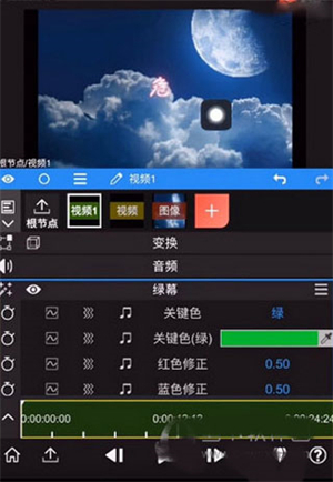 NodeVideo怎么给视频加绿幕6