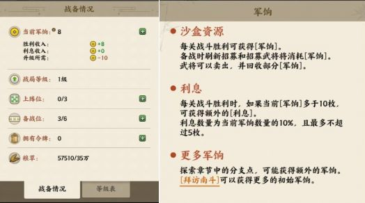 名将之弈基础操作指引图片2